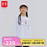 安德玛（UNDERARMOUR）童装儿童长袖T恤男女童运动上衣透气长袖微弹速干训练衣服 白色 160cm