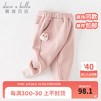 戴维贝拉(DAVE&BELLA)儿童裤子加绒男童长裤女童休闲裤婴儿宝宝服装冬童裤 橡皮粉 73cm(身高66-73cm)