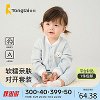 童泰四季3月-24月婴儿男女内衣套装TS33J602 蓝色 80cm