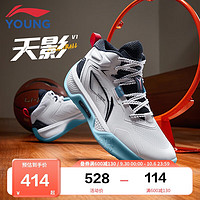 LI-NING 李宁 童鞋儿童篮球鞋男大童天影V1䨻轻量减震回弹稳定支撑中帮运动鞋YKBT080-3标准白/黑色37