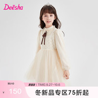 笛莎童装女童裙子冬中大童儿童女孩网纱拼接连衣裙 米色 165