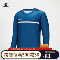 卡尔美（KELME）长袖运动T恤男童足球训练服圆领打底衫跑步长T 深蓝 130