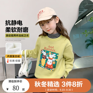 左西女童加绒卫衣冬季2023儿童假两件条纹领上衣 黄绿色 140