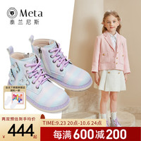泰兰尼斯儿童靴子秋季渐变马丁靴小女孩蝴蝶马丁靴单鞋 彩色 23码 内长15.0/适合脚长14.0