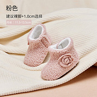 戴维贝拉（DAVE＆BELLA）婴儿步前鞋女宝宝加绒靴子新生儿软底鞋子 粉色 16码 (内长11.5/适合脚长10.5)