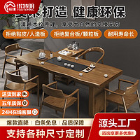 优特明 实木茶桌椅组合办公室茶台茶盘一体泡茶桌新中式家用大板茶桌 支持定制
