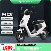 小牛电动 小牛（XIAONIU）MQi 2022电轻摩 都市版 4824 锂电智能电动摩托车 到店选颜色