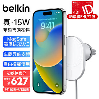 belkin 贝尔金 手机支架 车用无线充电器 苹果手机车载支架 iPhone磁吸15W快充MagSafe 导航支架 WIC008