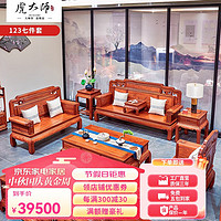 虎大师 红木家具缅甸花梨（学名：大果紫檀）中式古典客厅沙发组合国色天香沙发别墅沙发 沙发1+2+3七件套