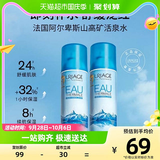 88VIP：URIAGE 依泉 舒缓喷雾化妆水爽肤水敏肌舒缓保湿300ml