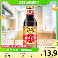 88VIP：恒顺 牌 金优香醋 550ml