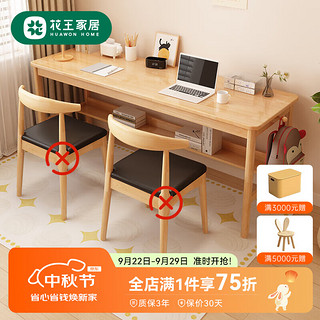 Kao 花王 FJX-912JC-160D 橡胶木电脑桌 1.6米原木色