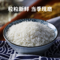 饭大师 延寿大米10斤长粒香东北米5kg真空锁鲜装米延寿产区米