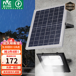 雷士照明 太阳能投光灯 600W  5m线