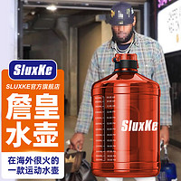 SLUXKE 甩货请仓 詹姆斯吨桶吨大容量水杯运动健身顿顿桶耐高温便携水壶 2.3L落日橙Tritan+耐温80°