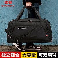 瑞驰SWICKY瑞士手提包男士大容量旅行包行李袋旅游短途旅行袋运动