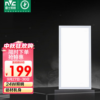 雷士照明 雷士（NVC）LED集成吊顶灯嵌入式铝扣板厨卫灯30*60CM超薄EWQ9021/24W珍珠白