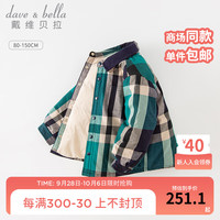 戴维贝拉（DAVE＆BELLA）儿童轻薄羽绒服男童上衣宝宝衣服秋冬中大童羽绒衬衫男孩外套 藏青格 120cm(身高110-120cm)