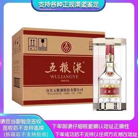 省40元】整箱白酒_WULIANGYE 五粮液整箱52度八代普五正品浓香型白酒整