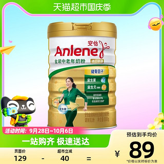 Anlene 安怡 金装高钙低脂配方奶粉 800g