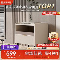 顾家家居 KUKA 现代简约奶油色床头柜卧室家用收纳储物床头柜PT7850G