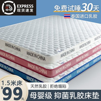 南极人抗菌乳胶床垫子1.5x2米加厚软垫宿舍单人榻榻米1.8米家用折叠硬垫 马卡龙-蓝白CW-厚约6cm 150x200cm
