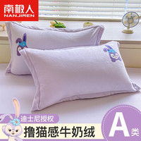 南极人（NanJiren）牛奶绒卡通枕套一对装秋冬季珊瑚绒熊猫绣家用48cmx74cm单人枕套 迪士尼-星黛露