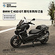 BMW 宝马 摩托车 BMW C 400 GT 摩托车