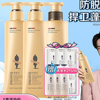 ADOLPH 阿道夫 生姜防脱育发洗发水300ml*2+护发素300ml （赠洗发露55ml*3+10ml*5）