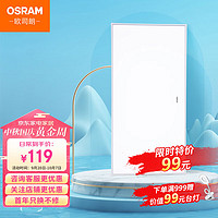 OSRAM 欧司朗 面板灯方形厨房灯集成吊顶灯LED厨卫平板灯浴室卫生间顶灯300*600