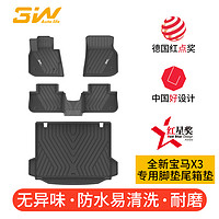 3W 全TPE脚垫适用于宝马X3 IX3 X3M X4 X4M IX40 50尾箱垫