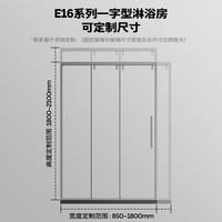 JOMOO 九牧 整体淋浴房浴室隔断三门联动不锈钢淋浴房E16 亮银 光玻1.0-1.09m（高2m）