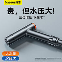 BASEUS 倍思 洗车水枪高压家用冲洗喷头喷壶浇花水管增压接水龙头伸缩软管