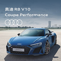 Audi 奥迪 R8新车订金 3.1秒百公里加速 5.2L V10发动机