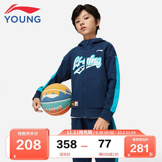 LI-NING 李宁 童装儿童运动套装男小大童篮球系列束脚开衫连帽卫衣卫裤套装YWET017-2广东蓝130