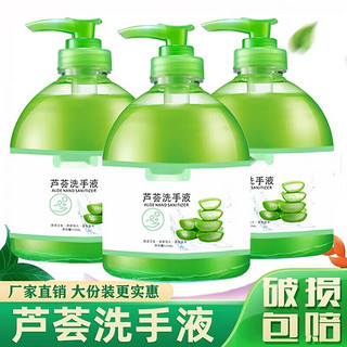 有券的上：御佰草 芦荟洗手液bX 芦荟洗手液  500ml*2瓶.