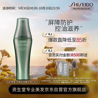 SHISEIDO 资生堂 专业美发（SHISEIDO PROFESSIONAL）芯护理道芳氛头皮系列 头皮精华液 控油头皮精华液125ml