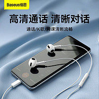BASEUS 倍思 耳机有线入耳式适用于华为type-c接口