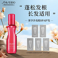 SHISEIDO 资生堂 专业美发（SHISEIDO PROFESSIONAL）资生堂专业美发蓬松隔离水150mL 细软发质丰盈蓬松喷雾免洗