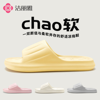 GRACE 洁丽雅 厚底拖鞋女夏季外穿室内家居浴室洗澡防滑家用EVA情侣凉拖