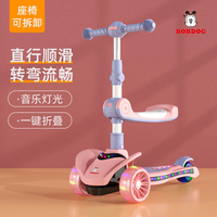 BoBDoG 巴布豆 儿童滑板车可坐可滑1-3-5-7-12岁男女宝宝滑滑车音乐灯光
