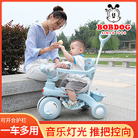 BoBDoG 巴布豆 儿童三轮推车脚踏车1-6岁婴儿手推车宝宝幼儿自行车遛娃车