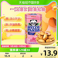 88VIP：meiji 明治 进口新加坡meiji/明治草莓小熊夹心饼干50g休闲零食下午茶伴手礼