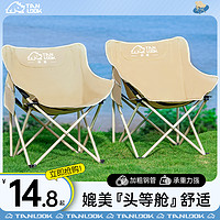 TanLu 探露 月亮椅露营椅子户外折叠椅便携式躺椅钓鱼凳沙滩椅野餐桌椅