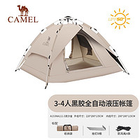 CAMEL 骆驼 户外帐篷野营防雨遮阳四季双层帐篷全自动 A111-3，流沙金，黑胶 均码