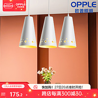 OPPLE 欧普照明 三头餐吊灯北欧现代简约创意艺术餐厅饭厅餐桌吧台灯CD