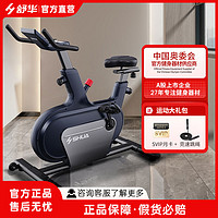 SHUA 舒华 动感单车家用健身器材室内运动自行车健身静音智能健身车359