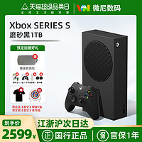 Microsoft 微软 xbox series s 1TB 磨砂黑 次时代游戏主机 xbox高清4k主机 家庭娱乐电视游戏主机 国行家用游戏主机