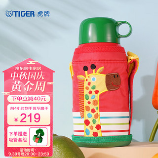 TIGER 虎牌 MBJ-C06C-CG 儿童保温杯 600ml 长颈鹿