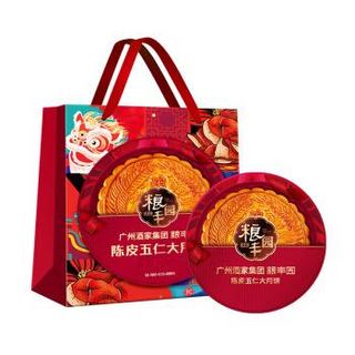 粮丰园 广州酒家 粮丰园 中秋月饼礼盒 陈皮五仁大月饼 666g